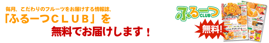 カタログを無料でお届けします