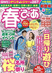 雑誌表紙