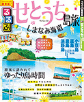 雑誌表紙