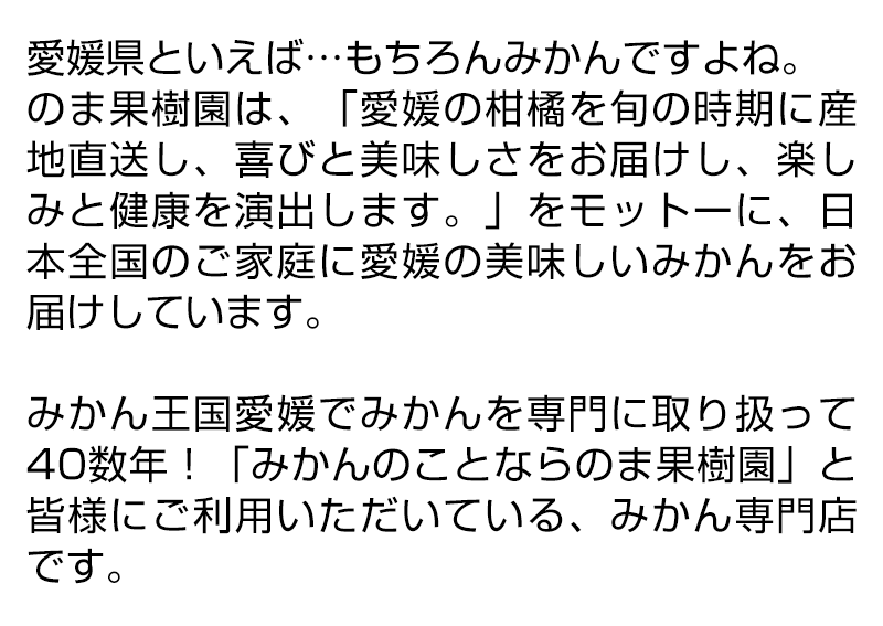 みかんのことならのま果樹園