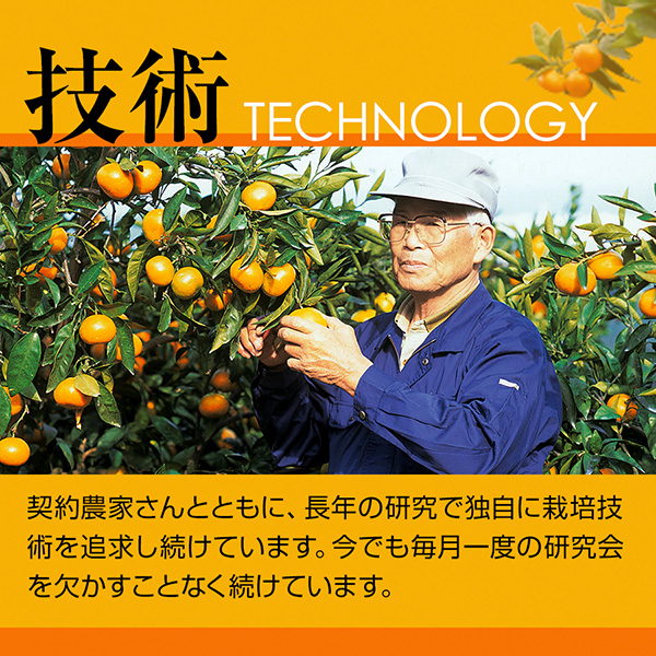 技術