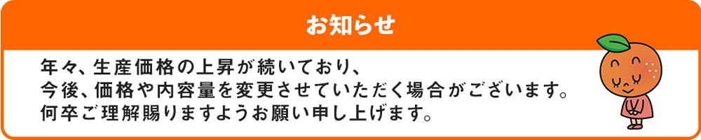 変更お知らせ