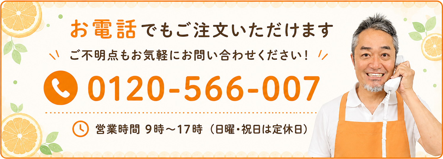 お電話店長