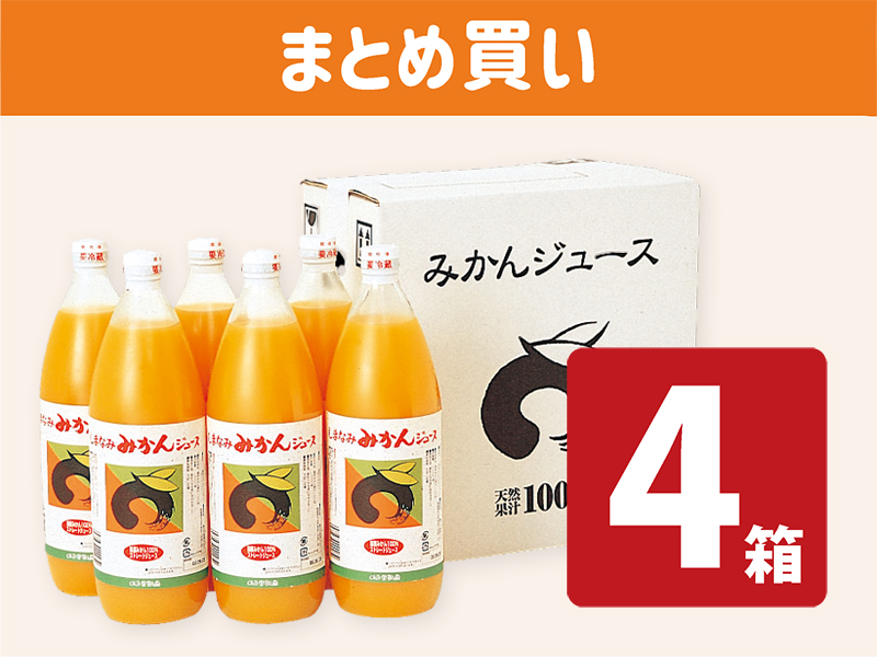 4箱まとめ買い