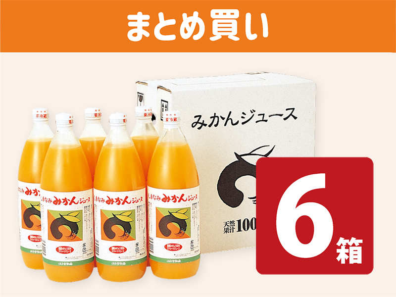 6箱まとめ買い