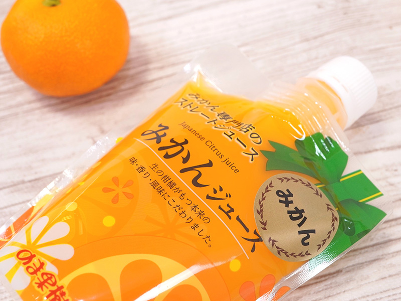 パウチ入りのみかんジュース