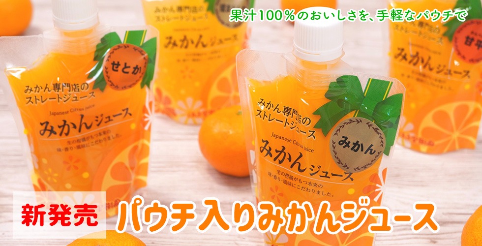 みかん通販・お取り寄せ | 愛媛「のま果樹園」