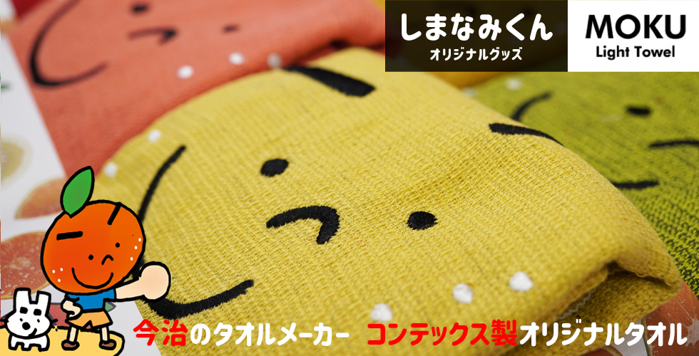 フェイスタオル