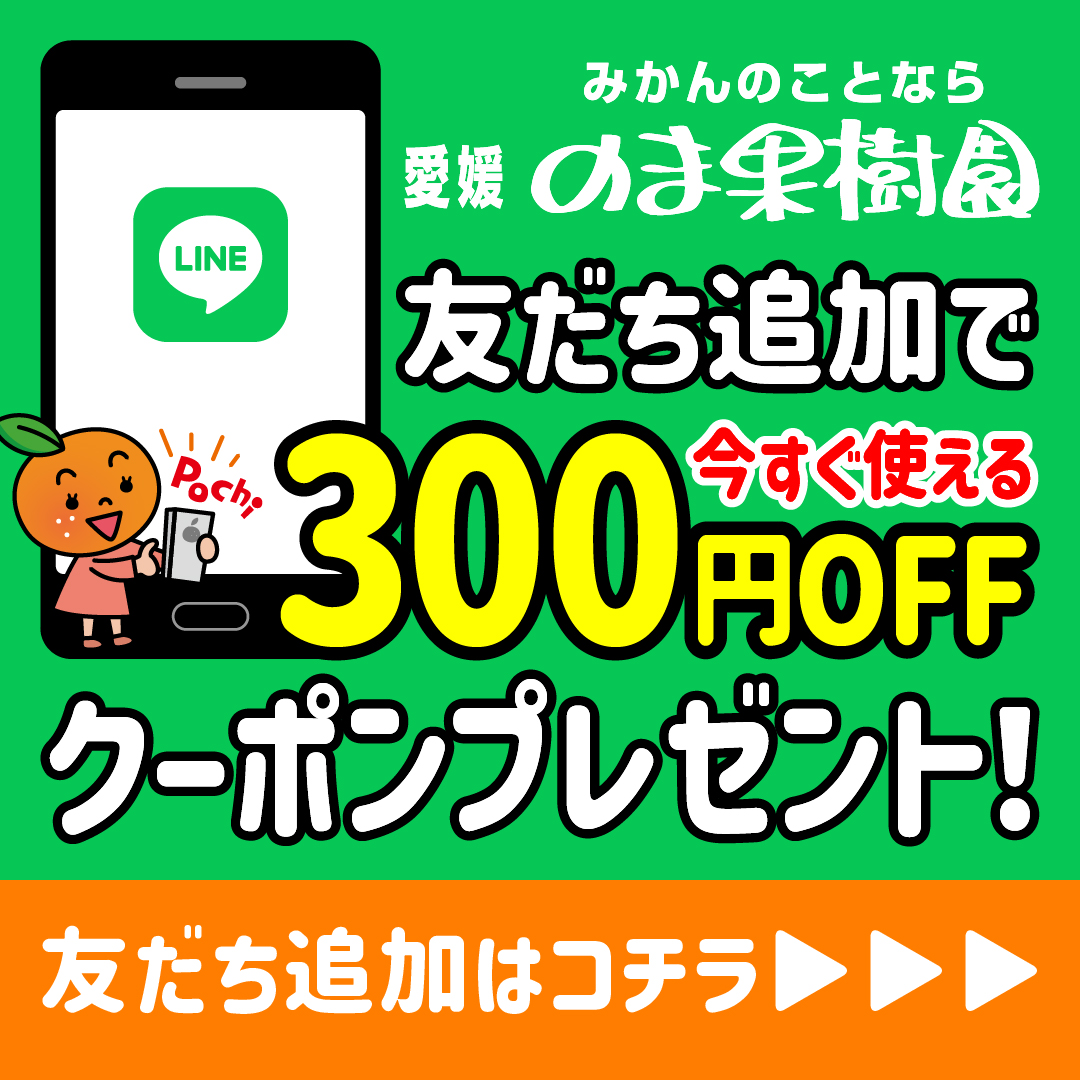 LINEお友達登録