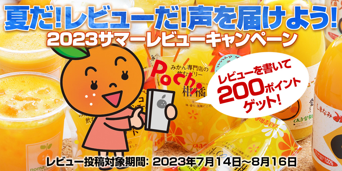 夏 2022